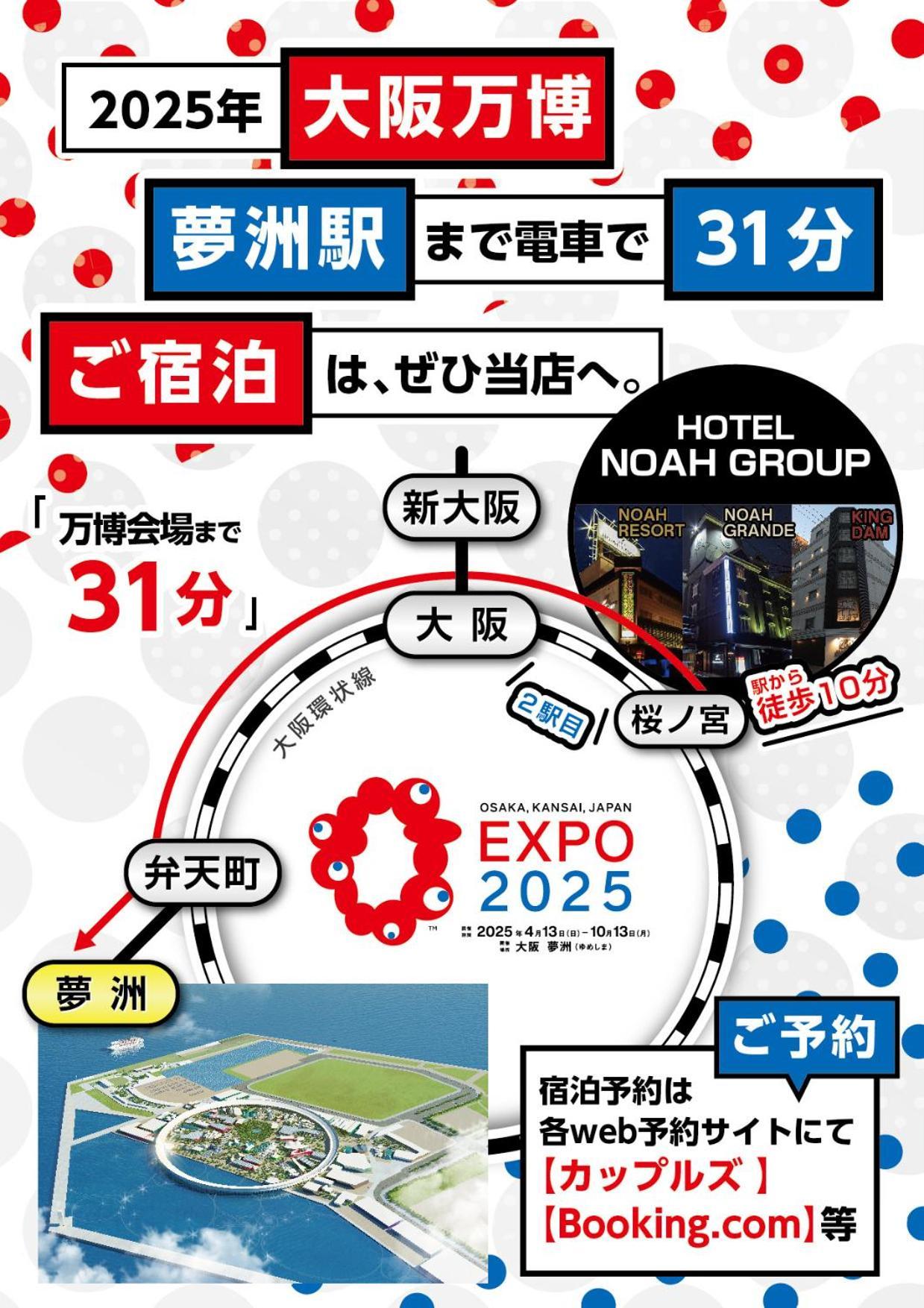 noah grande Hotel Osaka Bagian luar foto